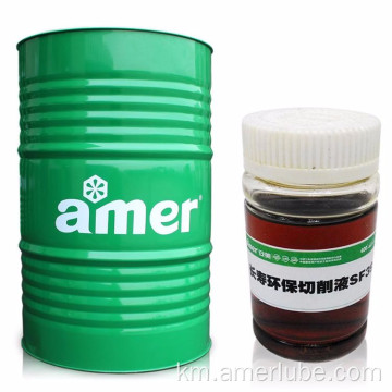 ប្រេងរំអិលសំយោគសម្រាប់ការកាត់ដោយឥតគិតថ្លៃនិងការបង្កើត